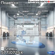 ����� ������! Mazda 3 BK all 03 Stellox ���. 5771072SX 5771072SX ����