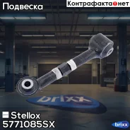 ����� ������ �������� ������! Mazda 6 GG/GY all 02 Stellox ���. 5771085SX 5771085SX ����