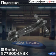 ����� ������ �������� �������� ������ Stellox ���. 5772004ASX 5772004ASX ����