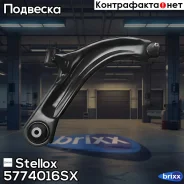 ����� �������� | ���� | Stellox ���. 5774016SX 5774016SX ����
