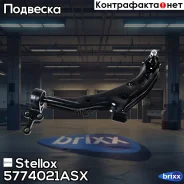 ����� �������� | ��� | Stellox ���. 5774021ASX 5774021ASX ����