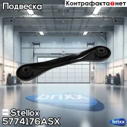 ����� ������ �������� ������ ��������! Ford Focus III all 11 Stellox ���. 5774176ASX 5774176ASX ����