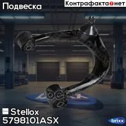����� �������� | ���� | Stellox ���. 5798101ASX 5798101ASX ����