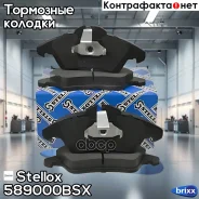 ������� �������� ! �����. MB Sprinter 208D/308D, VW LT II 28-35 95 Stellox ���. 589000BSX 589000BSX ����