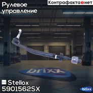���� ������� � ������������ �����! BMW E39 95 Stellox ���. 5901562SX 5901562SX ����