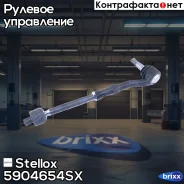 ���� ������� � ������������ Stellox ���. 5904654SX 5904654SX ����