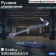 ���� ������� � ������������ Stellox ���. 5904654ASX 5904654ASX ����