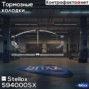 ������� ����. �����.! Dongfeng, Mitsubishi L200/L300/Space Gear 2.0i/2.5D/TD 94 Stellox ���. 594000SX 594000SX ����