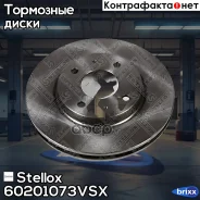 ���� ��������� ��������! Mitsubishi Lancer 03/Galant 2.0-2.5 96-04 Stellox ���. 60201073VSX 60201073VSX ����
