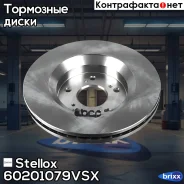 ���� ��������� �������� Stellox ���. 60201079VSX 60201079VSX ����
