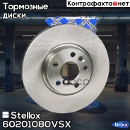 ���� ��������� ��������! Ford Galaxy/S-max 1.8D-2.5, Volvo S60/S80/XC70 06 Stellox ���. 60201080VSX 60201080VSX ����