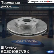 ���� ��������� �����.!d=275/62,w=22/19,5 ���Toyota Auris/Corolla1.3/1.4/1.6 VVTi 07 Stellox ���. 60201087VSX 60201087VSX ����