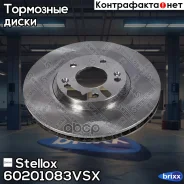 ���� ��������� �����. Hyundai ix35 Stellox ���. 60201083VSX 60201083VSX ����