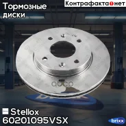 ���� ��������� �������� Hyunday Elantra/Matrix 1.6/1.8/2.0i/1.5/2.0CRDi 00 Stellox ���. 6020-1095V-SX 60201095VSX ����
