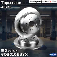 ���� ��������� ������! Honda CR-V 2.0i/2.2CTDi 05 Stellox ���. 60201099SX 60201099SX ����