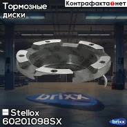 ���� ��������� ������ Stellox ���. 6020-1098-SX 60201098SX ����