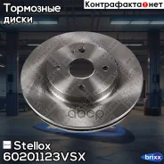 ���� ��������� �������� ! Mazda II 1.3/1.5/1.4TD/1.6TD 07-14 Stellox ���. 60201123VSX 60201123VSX ����