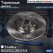 ���� ��������� �����. MB W164/W251 3.5 Stellox ���. 60201135VSX 60201135VSX ����