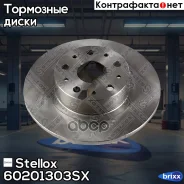 ���� ��������� ������! Alfa Romeo 166, Lancia Kappa 2.0-3.0/2.4JTD 94 Stellox ���. 60201303SX 60201303SX ����
