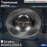 ���� ��������� ��������! Hyundai H1/Starex 2.4/2.5D 97 Stellox ���. 60201315SX 60201315SX ����