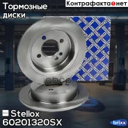 ���� ��������� ������! Rover Mini One/Cooper 1.6/1.4D 01 Stellox ���. 60201320SX 60201320SX ����