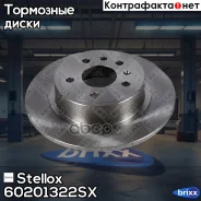 ���� ��������� ������! Saab 9-5 2.0/2.3/1.9TDi/2.2TDi/3.0TDi 98 Stellox ���. 60201322SX 60201322SX ����