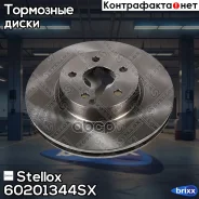 ���� ��������� ��������! MB W211 3.0/3.2/3.5CDi 02 Stellox ���. 60201344SX 60201344SX ����
