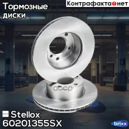 ���� ��������� ���. BMW E87 1.6/1.8/1.8D | ����� | Stellox ���. 60201355SX 60201355SX ����