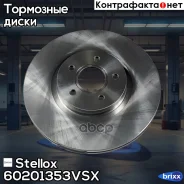 ���� ����.volvo s40/v50 2.5 awd 04 Stellox ���. 60201353VSX 60201353VSX ����