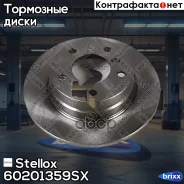 ���� ��������� ������! BMW E87/E81 1.6/1.8/1.8D 04 Stellox ���. 60201359SX 60201359SX ����