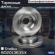 ���� ��������� ������! BMW E60/E61 2.0-3.0/2.5D/3.0D M54/M57 03, Brilliance Stellox ���. 60201363SX 60201363SX ����