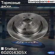 ���� ��������� ���. Land Rover Discovery Stellox ���. 60201430SX 60201430SX ����