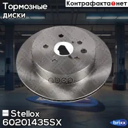 ���� ��������� ������! Lexus GS 3.0/4.3/4.6 05 Stellox ���. 60201435SX 60201435SX ����