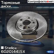 ���� ��������� ��������! Ford Galaxy/S-max 06, Volvo S60/S80/V60/V70/XC70 06 Stellox ���. 60201441SX 60201441SX ����