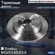 ���� ��������� ������ Stellox ���. 60201454SX 60201454SX ����