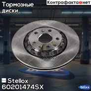 ���� ��������� ������! Audi A8 3.7/4.2/6.0/4.0TDi 02 Stellox ���. 60201474SX 60201474SX ����