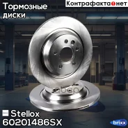 ���� ��������� ������! Volvo S80/V70 all 06 Stellox ���. 60201486SX 60201486SX ����