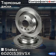 ���� ��������� ������! BMW E39 2.3-4.0 M51/M52/M54/M57/M62 95 Stellox ���. 60201539VSX 60201539VSX ����