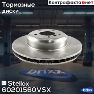 ���� ��������� �������� Stellox ���. 6020-1560V-SX 60201560VSX ����