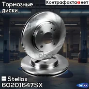 ���� ��������� ������� ! Ford Fiesta ALL 08 Stellox ���. 60201647SX 60201647SX ����