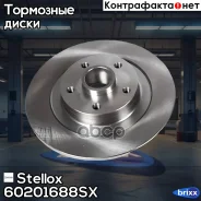 ���� ��������� ������! ��� �������. � ������ ABSRenault Laguna 1.6-3.5i/1.5-3.0DCi 07 Stellox ���. 60201688SX 60201688SX ����