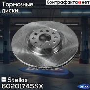 ���� ��������� ��������! VW Passat/Passat CC 1.4-2.0TSI/3.6FSI/1.6-2.0TDI 08 Stellox ���. 60201745SX 60201745SX ����