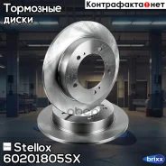 ���� ��������� ��������! Suzuki Jimny 1.3 05 Stellox ���. 60201805SX 60201805SX ����