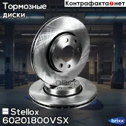 ���� ��������� ��������! Renault Kangoo/Grand Kangoo 1.6 16V/1.5DCi 08 Stellox ���. 60201800VSX 60201800VSX ����