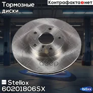 ���� ��������� ��������! Nissan Altima 2.5/3.5 01/Maxima 2.0/2.5/3.0 00 Stellox ���. 60201806SX 60201806SX ����