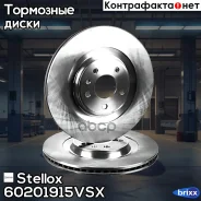 ���� ��������� ������! Audi A4/A5/S5/A6/A7/A8/Q5 1.8/3.2/2.0TDI/3.0TDI 09 Stellox ���. 60201915VSX 60201915VSX ����