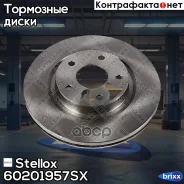 ���� ��������� ��������! Nissan Teana 2.5-3.5 08 Stellox ���. 60201957SX 60201957SX ����