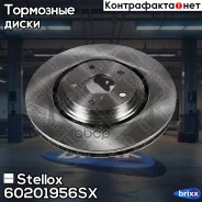 ���� ��������� ��������! Lexus RX 2.0-3.5 08, Toyota RAV 4 2.0/2.0TD/2.2TD 12 Stellox ���. 60201956SX 60201956SX ����