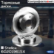 ���� ��������� ������! Ford Focus III 1.6/2.0/1.6TD/2.0TD 11 Stellox ���. 60201961SX 60201961SX ����