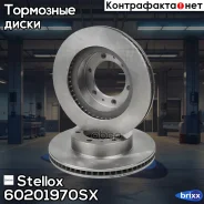 ���� ��������� ������! Toyota Land Cruiser Prado I (J120) 3.0D 02-09 Stellox ���. 60201970SX 60201970SX ����